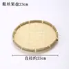 Productos Tejidos de Bambú Hechos a Mano, Tamiz de Bambú, Cesta de Bambú, Cesta de Almacenamiento, Cesta de Frutas, Charola para Snacks, Recogedor Redondo Tejido Estilo Granja