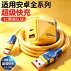 Conjunto de Desenho Animado Carregamento Super Rápido Cabo de Dados Azul Compatível com Apple, Huawei, Honor, Xiaomi, VIVO
