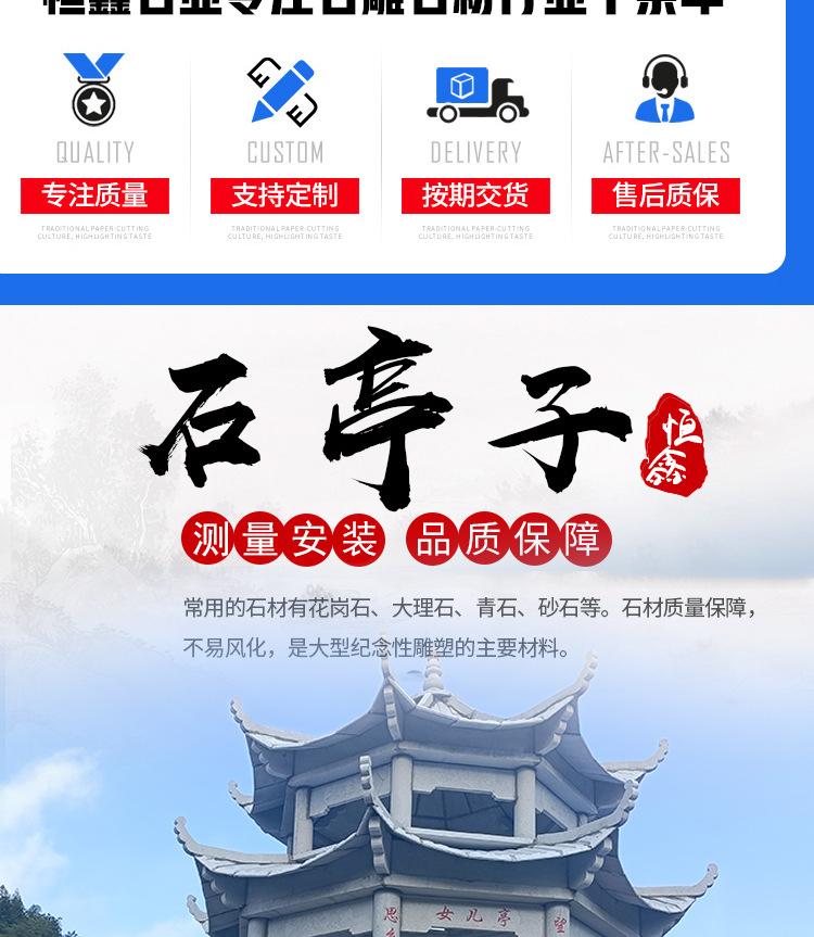 凉亭详情页_03.jpg