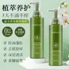 Qingling Herbal Qinghua Enzyme Shampoo Gel de Banho com Fragrância Máscara Enzimática para Cuidados com os Cabelos Conjunto de Três Peças Fragrância Suave