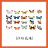 Adesivos de borboleta de PET transparente, materiais para decoração de scrapbook e cartões DIY, enfeites de scrapbook de desenho animado para crianças, adesivos autoadesivos