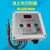 Controlador Automático de Lona para Caminhões Basculantes, Controlador de Lona para Caminhões Autodescarregáveis, Motor Elétrico Controlador 24V