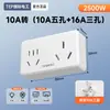 Convertidor de Enchufe Eléctrico Internacional 10A Adaptador de Enchufe de 16 a 10A Alta Potencia Aire Acondicionado Calentador de Agua Convertidor Uno a Dos