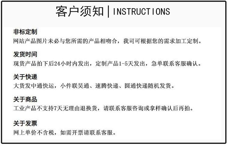 客户须知jpg