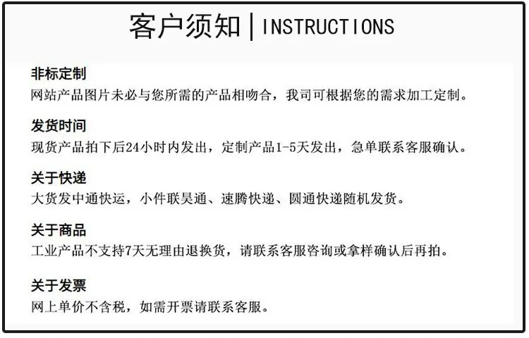 客户须知jpg
