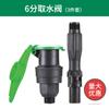 Válvula de Água Rápida de 6 Pontos de 1 Polegada para Irrigação de Paisagismo e Gramado, Conector de Tubo de Água no Solo, Caixa de Válvula com Haste de Aterramento para Rega