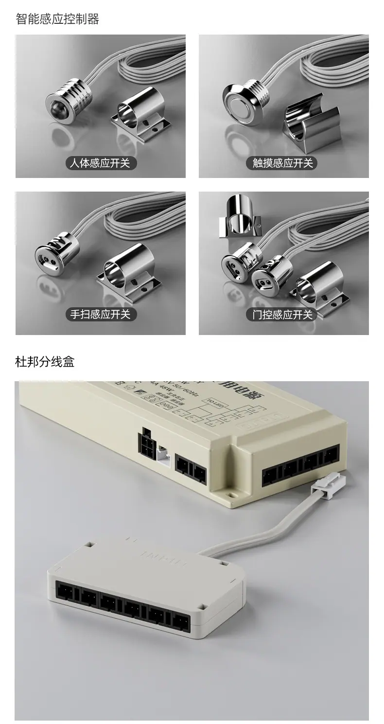 感应开关-2026.jpg
