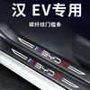 Adecuado para Tiras Protectoras de Estribo de Puerta Hongqi Hs7, Artículos de Decoración Interior, Accesorios de Modificación de Coche, Pegatinas Anti-Rayones para Pedales de Bienvenida