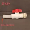 Fio para Torre de Água, Conexão para Torre de Água, Acessórios para Balde, Acessórios para Balde de Plástico, Conexão para Tanque de Água ABS, Válvula para Tanque de Peixe de Lona