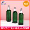 Jianherina HR Botella Tesoro Verde 50ml Gotero Hombro Oblicuo Botella Líquida Productos para el Cuidado de la Piel Botella de Vidrio para Aceites Esenciales Dividida