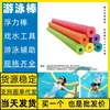Palo flotador para natación Silla flotante Huizhou Baoshan Qingdao A prueba de golpes Huai'an Tela del asiento Tabla prone Anillo de material