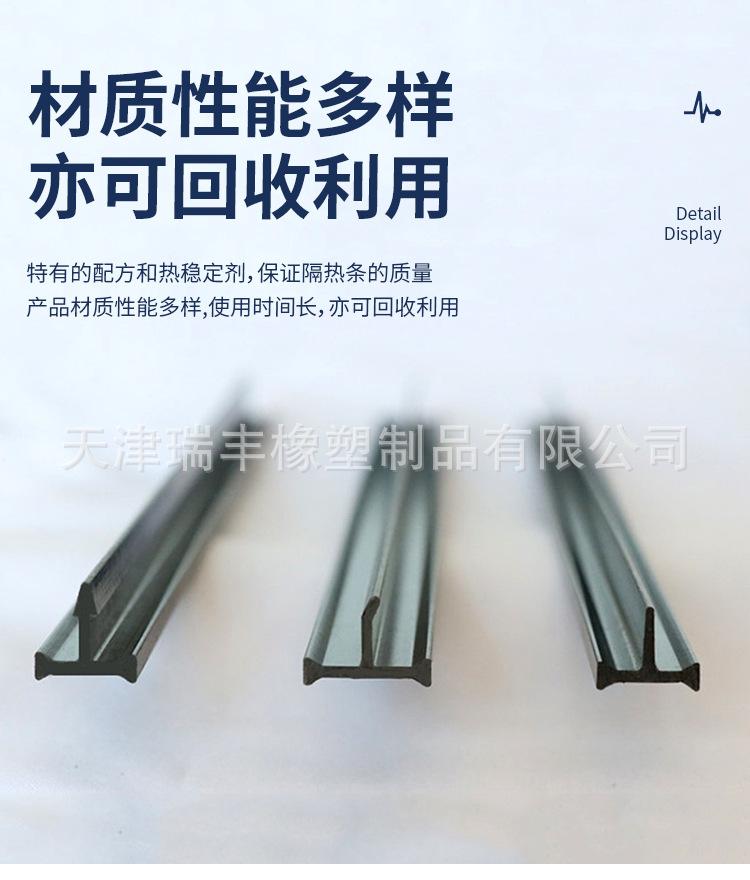 尼龙隔热条-T型_08