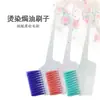 Set de Herramientas con Tazón y Brocha para Teñir el Cabello Barbería Tazón para Hornear Peine de Doble Cara para Teñir el Cabello Brocha para Teñir el Cabello Cepillo Suave para el Cabello