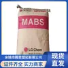 Mabs Lg Chemistry Tr-557 Transparente Alta Rigidez Resistência ao Impacto Peças Elétricas Eletrônicas Oa