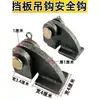 Triciclo Wuzheng, Vehículo Agrícola Shifeng, Modificación de Volquete, Gancho de Puerta Trasera, Gancho de Deflector
