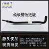 Adequado para Chevrolet Cruze New Jingcheng Buick Yinglang 1.8 Mangueira de entrada e saída do acelerador Termostato Tubo de água