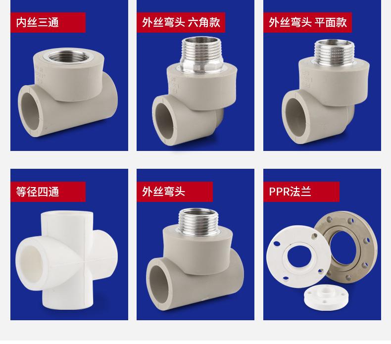 PPR法兰盘_13.jpg