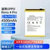 Adecuado para la batería del teléfono móvil OPPO Reno 4 Pro, batería de litio de polímero nueva de gran capacidad BLP853 al por mayor