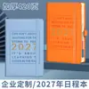 Agenda Personalizada Completamente en Inglés, Cuaderno Transfronterizo, Cuaderno de Registro de Plan Anual Engrosado, Personalizable con Impresión de Logo
