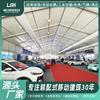 Tenda de Exposição para Show de Carros ao Ar Livre Tenda de Exposição Grande Tenda para Evento de Exposição Fabricante Liru Aluguel e Venda