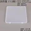 Caixa de plástico PP retangular quadrada de fábrica mini caixa de armazenamento de pulseira de joias caixa transparente caixa de embalagem de fones de ouvido atacado