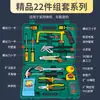 Juego de Herramientas para el Hogar Juego de Herramientas Manuales Combinación de Herramientas Manuales Caja de Herramientas para Reparación de Máquinas de Telecomunicaciones Colección de Herramientas de Ferretería