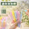 Varita de Burbujas de Colores Mini Gel de Burbujas Máquina de Burbujas Agua para Soplar Burbujas Juguete Infantil