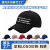 Gorras de béisbol de color sólido personalizables con visera rígida, disponibles en blanco para impresión y bordado, adecuadas para eventos de team-building y fines publicitarios