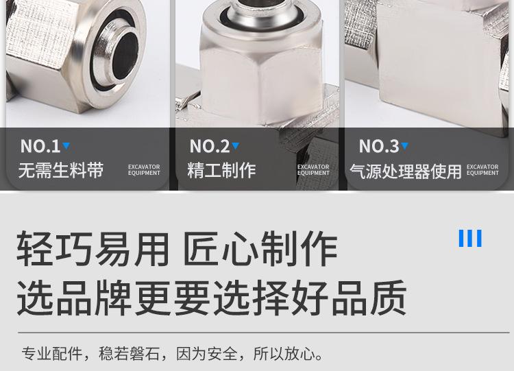 永气气动详情页2_03