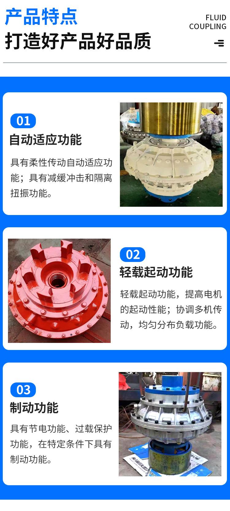 YOXIIZ液力耦合器_07.jpg