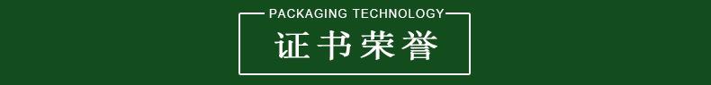 证书荣誉