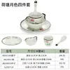 Juego de Vajilla de Melamina de Cuatro Piezas Hotel Restaurante Restaurante Tienda de Hotpot Juego Plato Palillos Cuchara Taza Plástico Imitación Porcelana Comercial