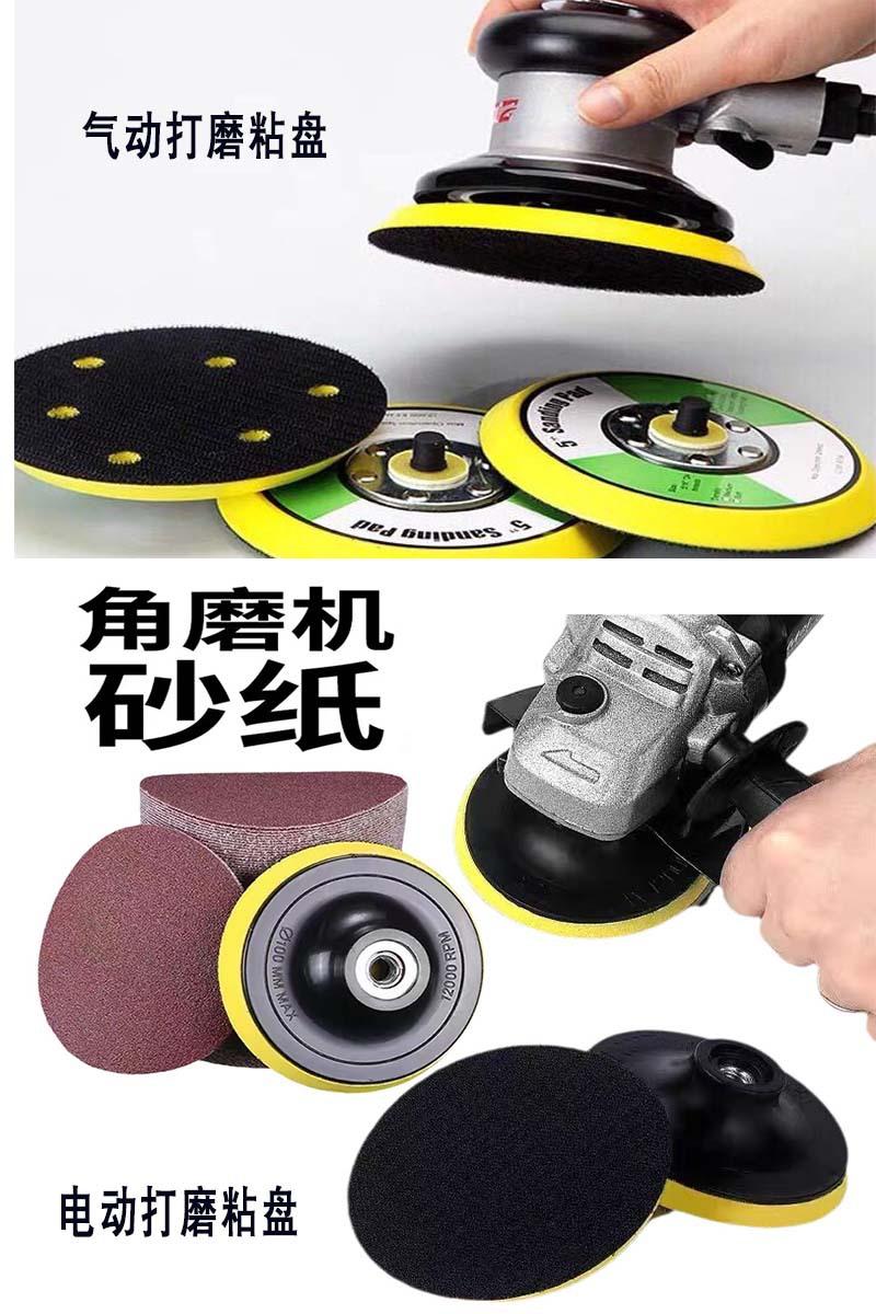 粘盘