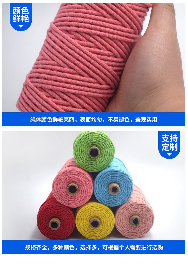 编织棉线绳_08