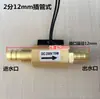 Interruptor de Flujo de Agua Dn15, Interruptor de Flujo de Aire Dn20, Sensor de Flujo de Agua de 1/2 Pulgada, Interruptor de Flujo de Agua Todo Cobre de 2/6 Pulgadas