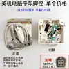Pedal de Control para Máquina de Coser Plana Eléctrica Accesorios de Control Eléctrico para Máquina de Coser Pedal de Control de Pie Qixing Baomai Hulong