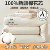 Manta de Algodón 100% de Xinjiang Grado Madre e Hijo Clase A Manta de Algodón Puro Núcleo de Algodón Puro Manta de Invierno Engrosada Otoño/Invierno Todo Algodón Primavera/Otoño Calidez