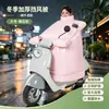 Capa à Prova de Vento de Inverno com Lã Grossa à Prova de Chuva Frio-prova Para-brisa de Moto Elétrica Protetor de Pescoço Cobertura Quente à Prova de Vento Atacado