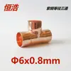 Cobre Vermelho Tê de Passagem Igual Tê Reto Conexões de Tubo de Cobre Acessórios de Refrigeração Tubos de Cobre para Ar Condicionado Soldagem