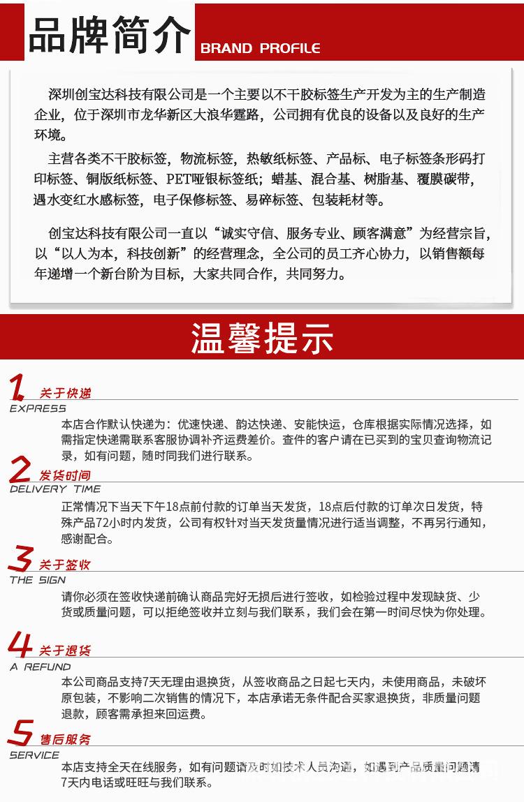 创宝达标签透明龙封口贴贴纸详情页_10.jpg