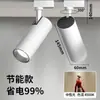 Entrega Directa de Fábrica Ultra Brillante Duradero Protección Ocular Sin Parpadeo Tienda Comercial Fondo Cob Foco de Riel Led