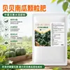 Fertilizante Especial para Calabaza para Mayor Rendimiento e Ingresos Calabaza Bebé de Alto Rendimiento Fertilizante de Base Orgánica Abonado de Cobertura Granulados Solubles en Agua para Promoción del Crecimiento Fertilizante