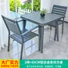 Mesa y Silla de Exterior Mojia para Patio Jardín Silla de Aleación de Aluminio Mesa y Silla de Madera Plástica Impermeable y a Prueba de Humedad para Terraza de Ocio al Aire Libre