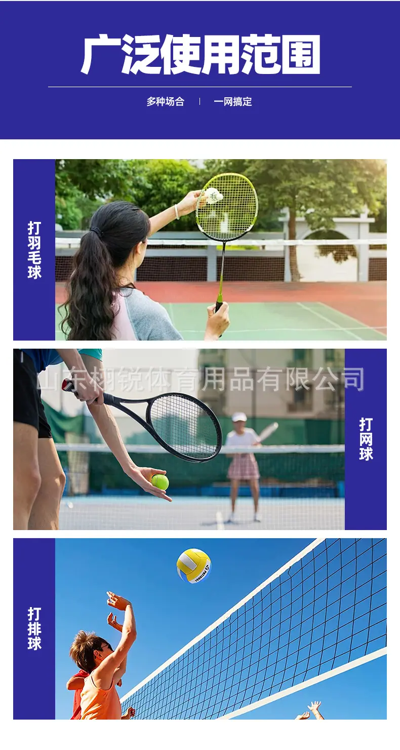 羽毛球架_04