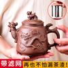 Grande capacidade Yixing Pote de areia roxa Filtro de aço inoxidável Máquina de chá Doméstico Kung Fu Jogo de chá Tigela de chá Conjunto de xícaras de flores Bule de chá
