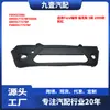 Adequado para Ford Focus 3 Portas Modelo 2009 Para-choque Dianteiro Fd04325Ba 8M5917757Bfxwaa