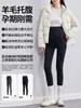 Leggings térmicos de outono e inverno para gestantes, cintura alta, com suporte para a barriga, não restritivos, macios e amigáveis à pele, adequados para o meio e final da gravidez, podem ser usados como roupa externa