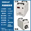 Enfriador Industrial Refrigerado por Aire Láser UV Moldeo por Inyección Bomba Molecular de Vacío de Dióxido de Carbono Tanque de Agua de Refrigeración de Circulación