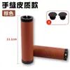 Capa para Guidão de Bicicleta Absorvedora de Choque Fly Capa para Guidão de Patinete Dobrável Capa para Guidão Costurada à Mão Couro PU Acessórios de Bicicleta Retrô