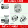 Rueda Síncrona S3M12-35 Dientes Tipo K/B Ancho de Diente 11 Aleación de Aluminio Oxidado Polea Síncrona Tipo S3M100 Agujero 4-16